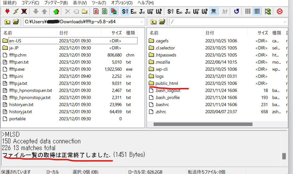 接続されて右側にフォルダやファイルが出てきた。