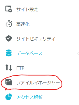 サイト管理画面のファイルマネーシャーボタン