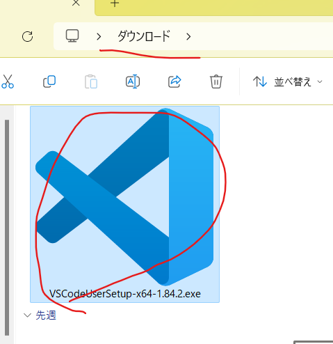 ダウンロードのところに入っているVSCodeUserSetup-x64-1.84.2.exe