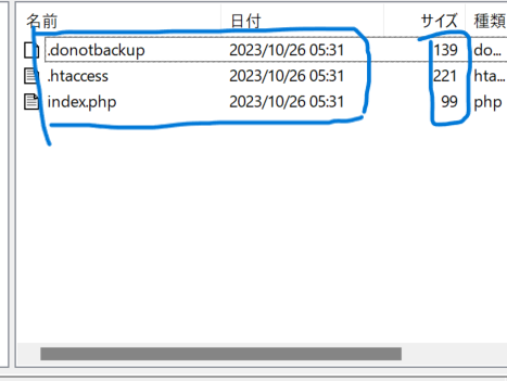 3つあるうちの１つのbackwpupのフォルダ。あまり大きいサイズではない。