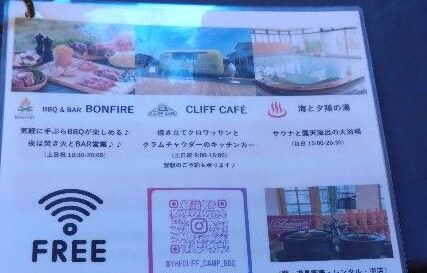 フリーWi-Fiの案内
