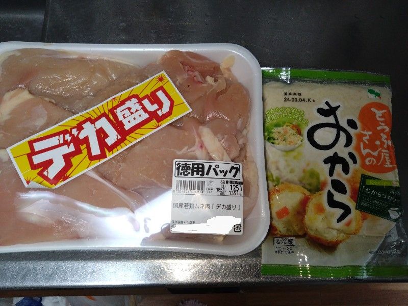 鶏むねデカ盛りパックと生おから３００g