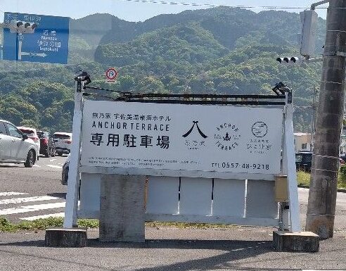 看板　キャンプ場受付